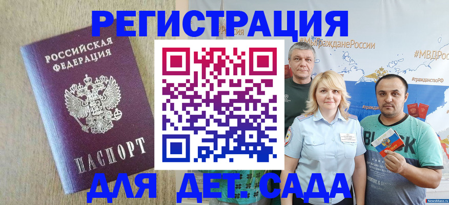 прописка для военкомата в Елизово