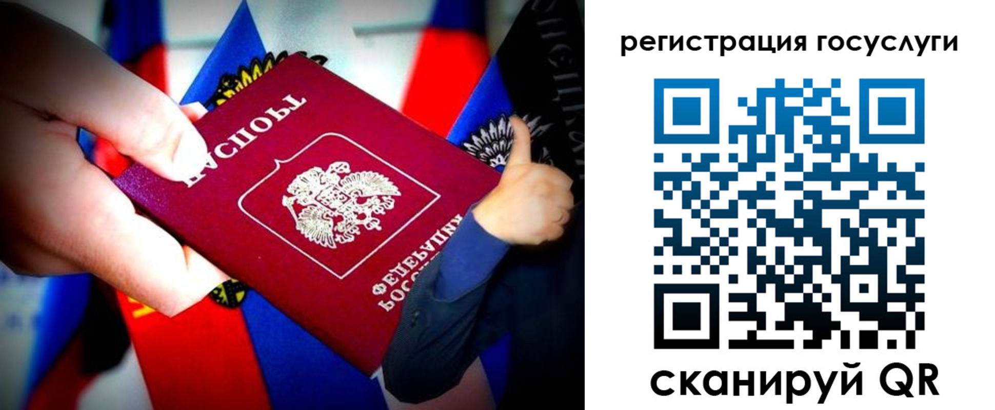 прописка паспорт в Елизово