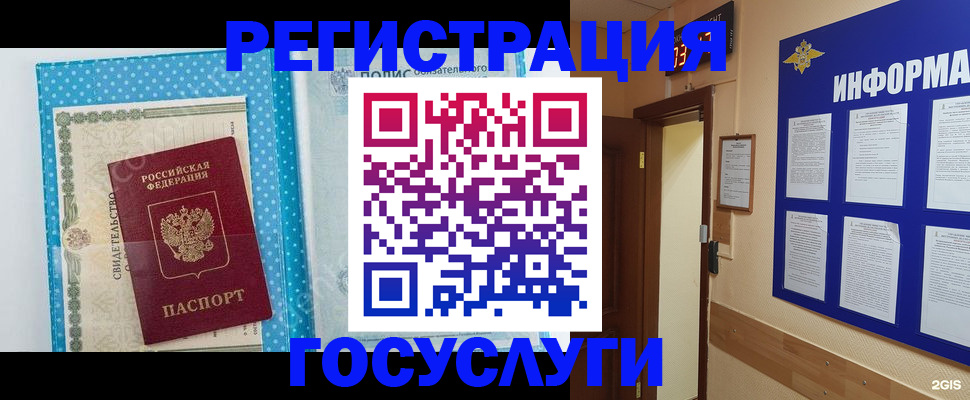 временная регистрация для всех в Елизово