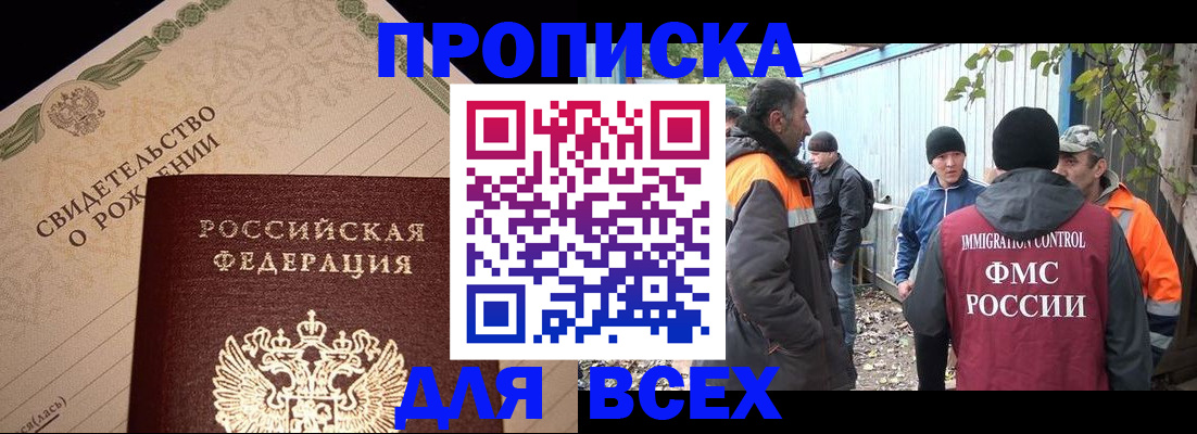 регистрация в Елизово