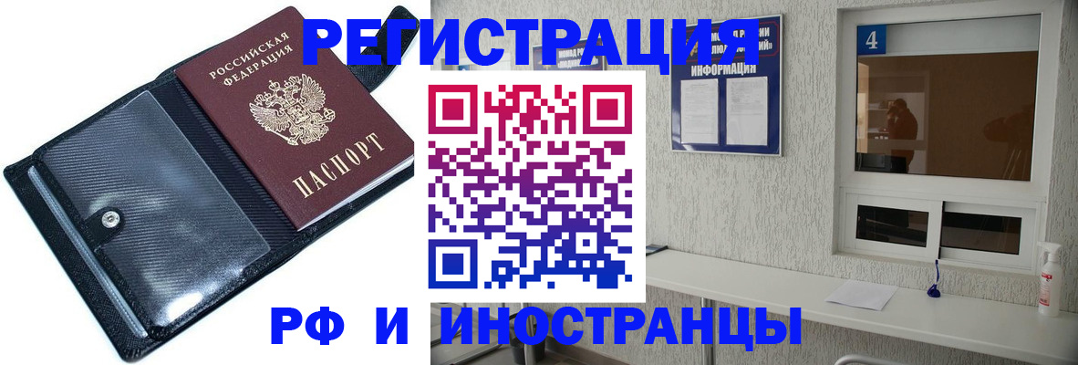 временная регистрация законно в Елизово